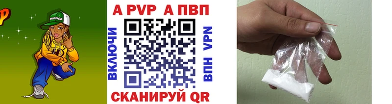 Купить  Сергач  А ПВП Crystall 