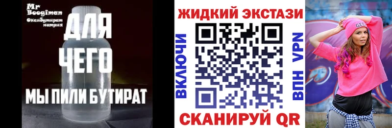 БУТИРАТ бутандиол  Купить где  Сергач 