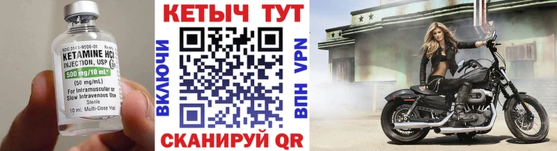 Кетамин VHQ  Купить где  Сергач 