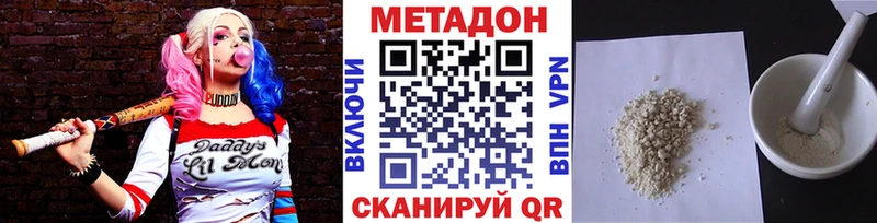 Купить закладки  Сергач  МЕТАДОН кристалл 